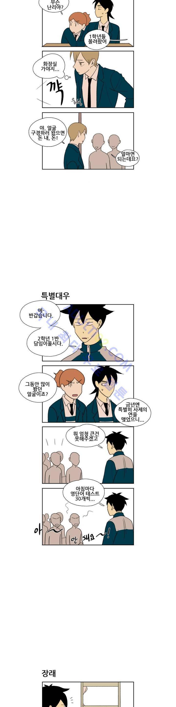 환생고딩 40화 6