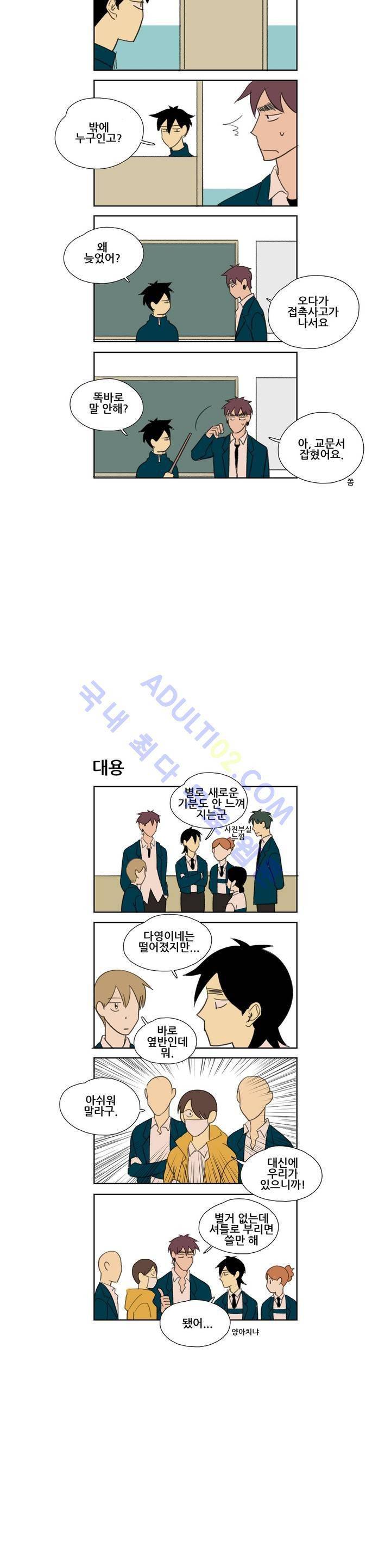 환생고딩 40화 7