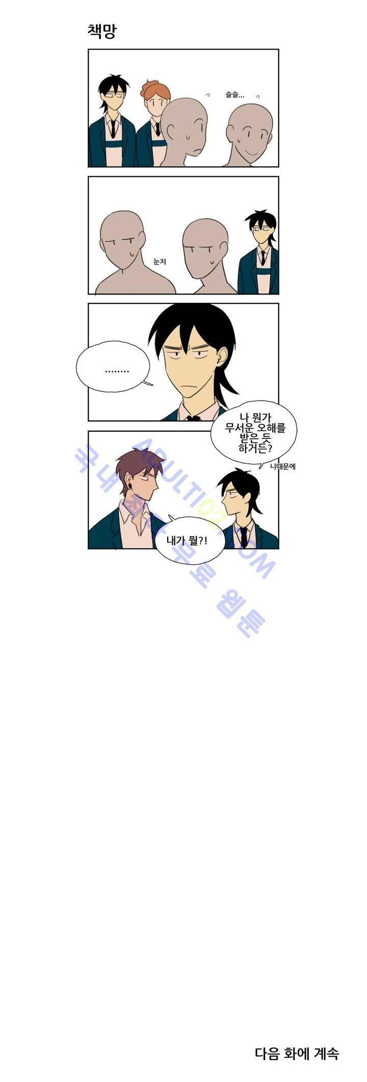 환생고딩 40화 8