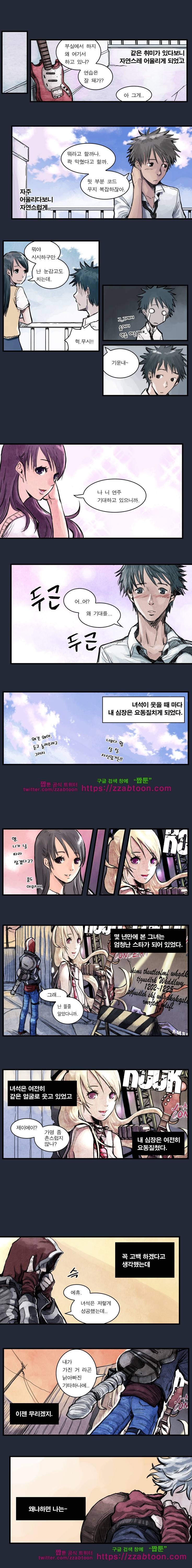 웨이크 업 데드맨 1화 2