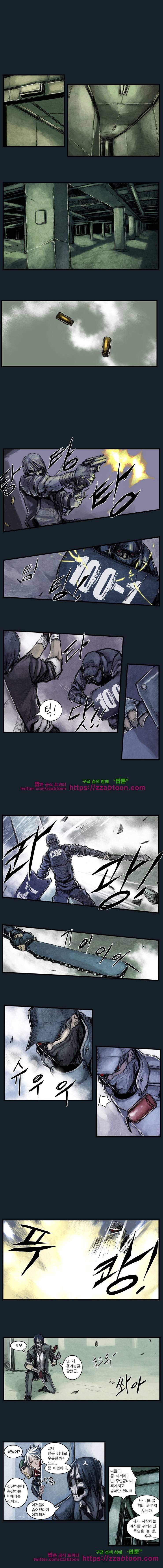 웨이크 업 데드맨 9화 1
