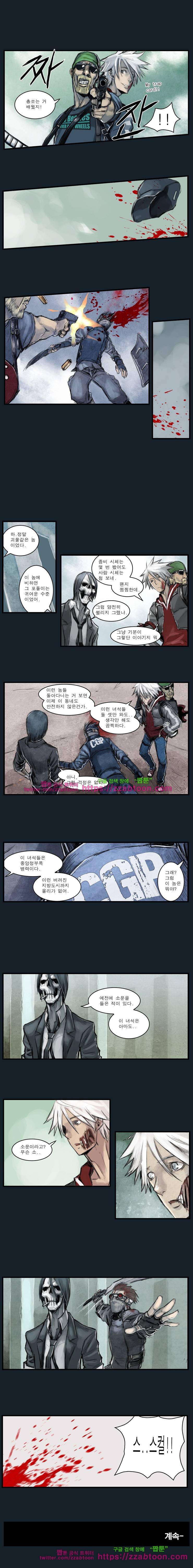 웨이크 업 데드맨 9화 4