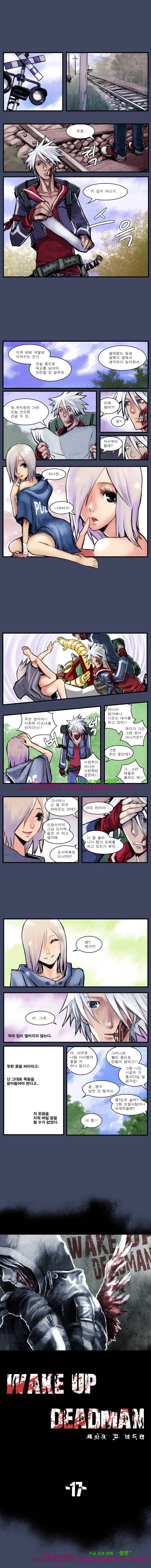 웨이크 업 데드맨17화 1