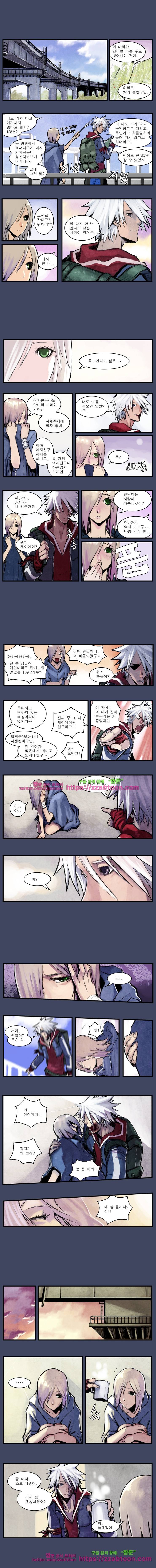 웨이크 업 데드맨17화 2