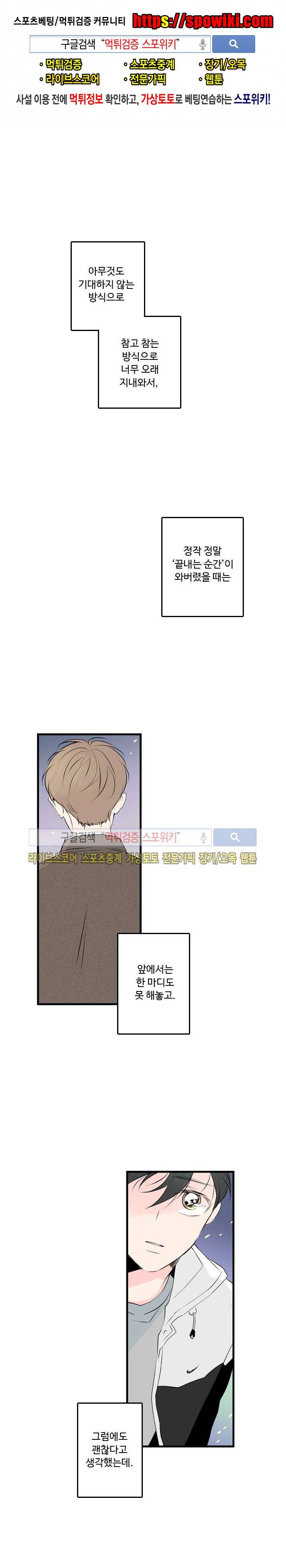 우리사이에 비밀이 어딨어? 23화 1