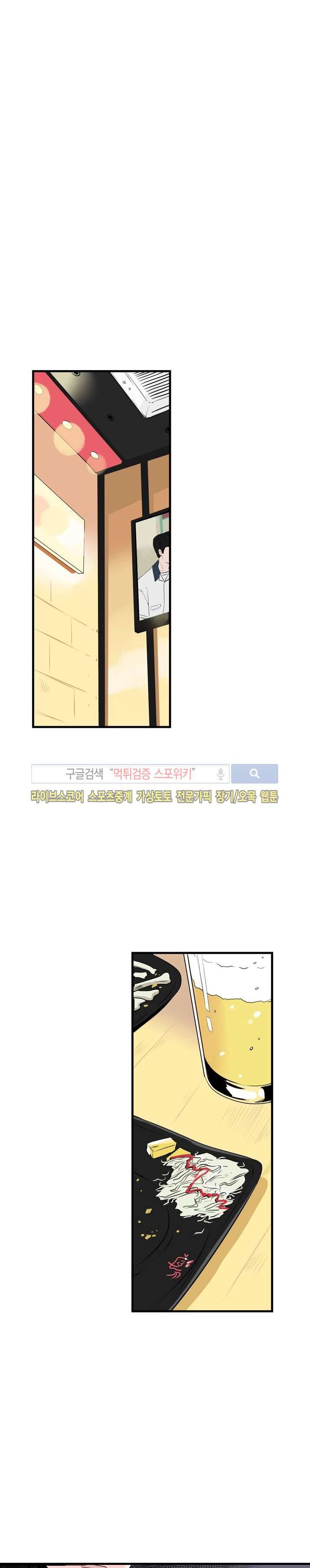 우리사이에 비밀이 어딨어? 23화 6
