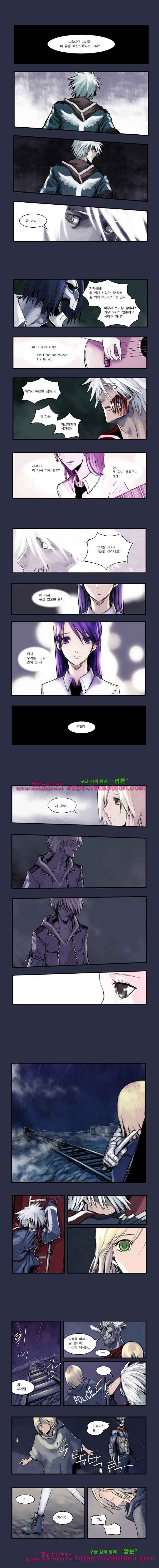 웨이크 업 데드맨 25화 2