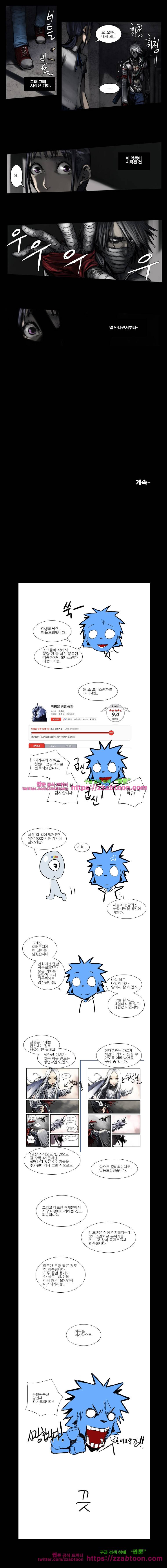 웨이크 업 데드맨시즌2 11화 4