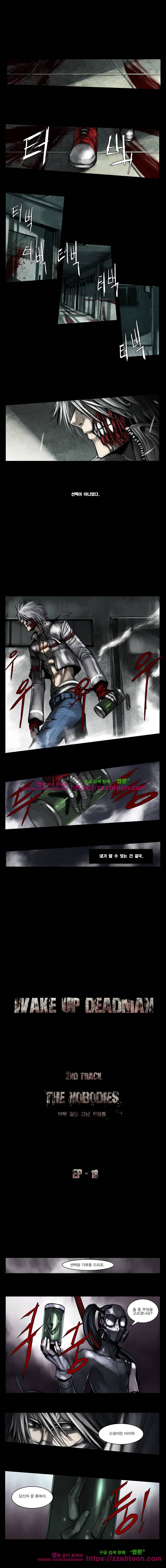 웨이크 업 데드맨시즌2 18화 1