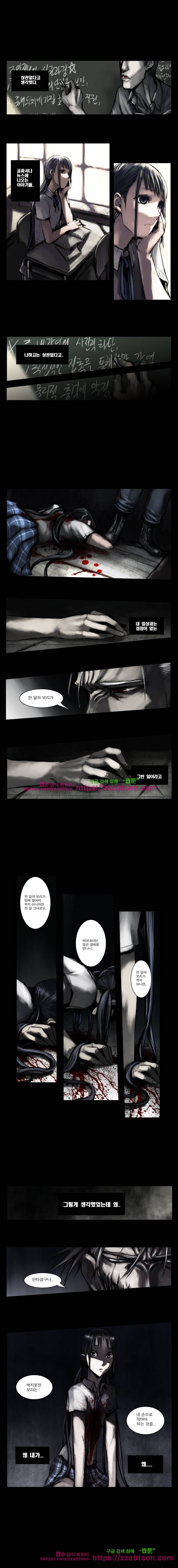 웨이크 업 데드맨 시즌2 26화 1