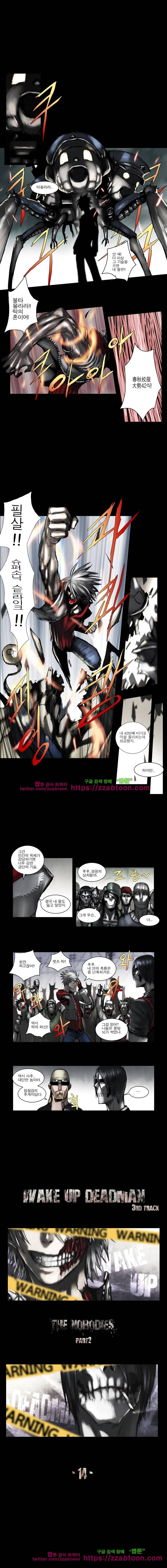 웨이크 업 데드맨 시즌3 14화 1