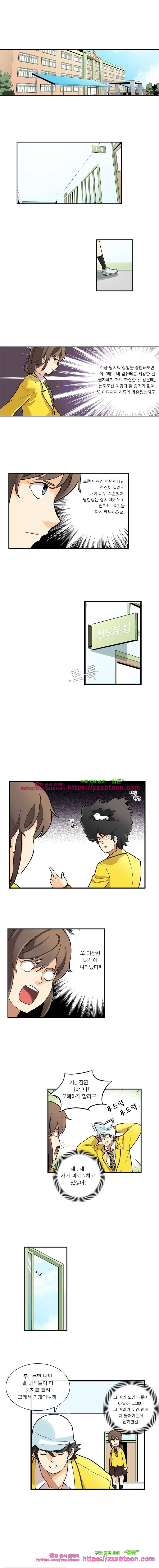 포착! 락스캔들13화 2