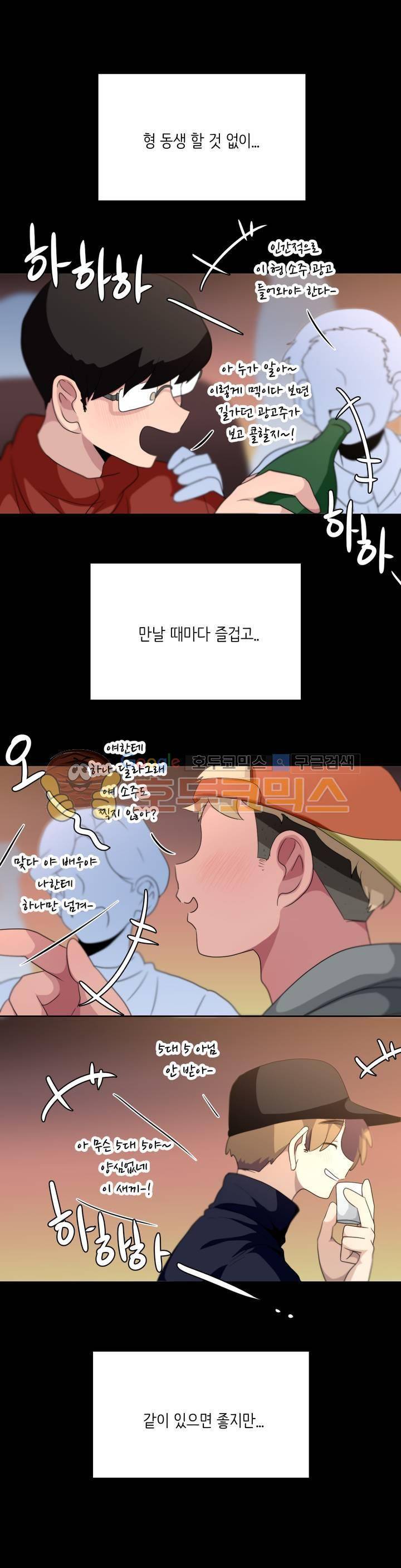 박배우 X 김남팬 75화 2