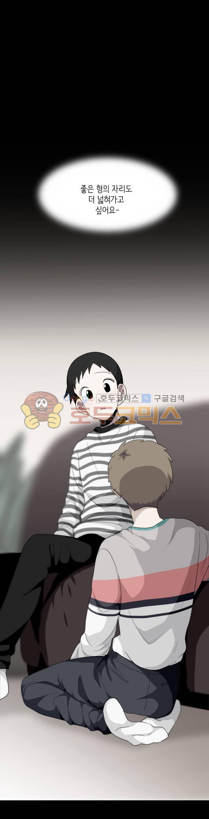 박배우 X 김남팬 75화 3