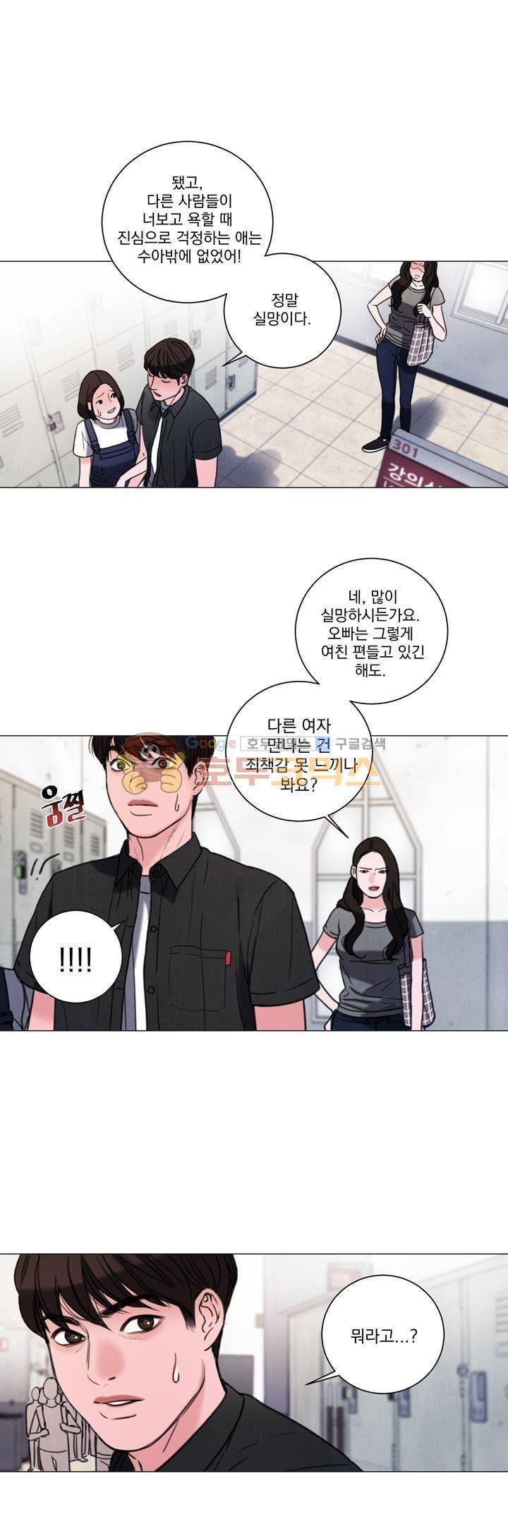 오후의 색몽 33화 1