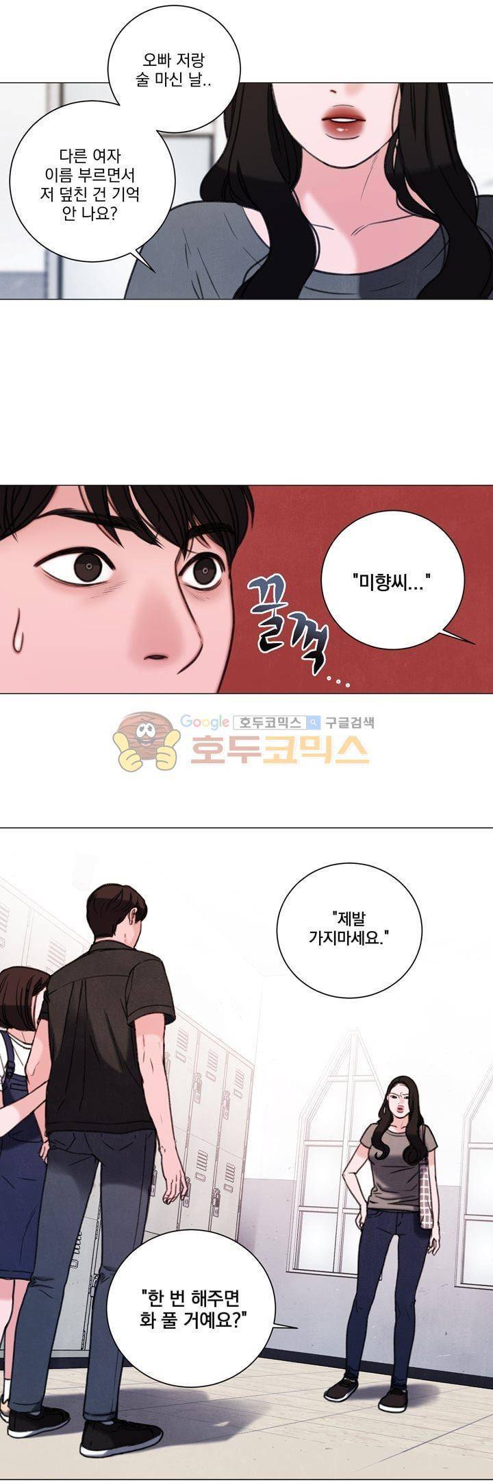 오후의 색몽 33화 2