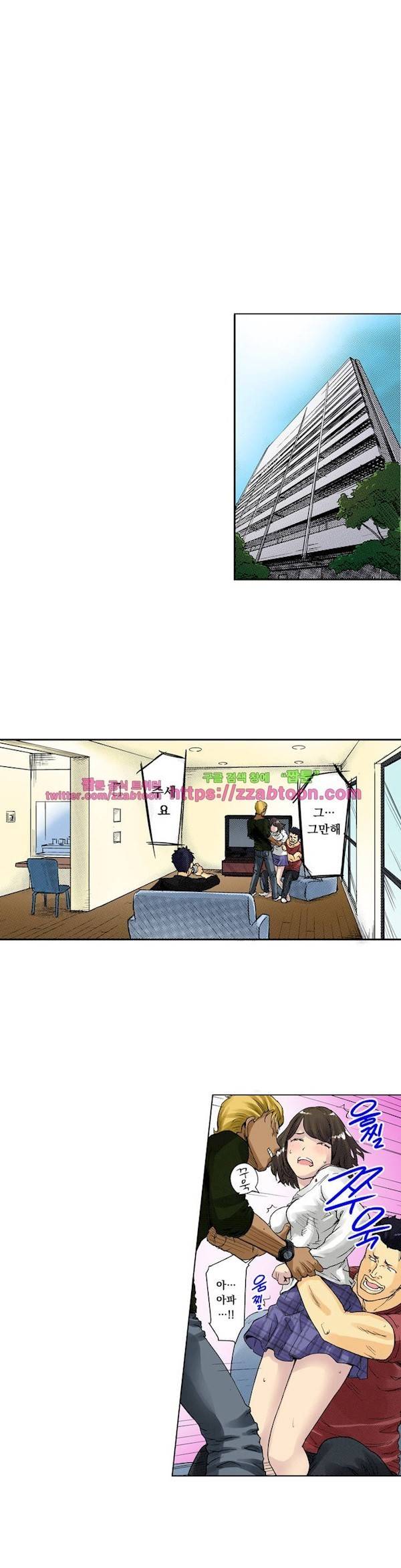 쾌감 체인지 5화 2