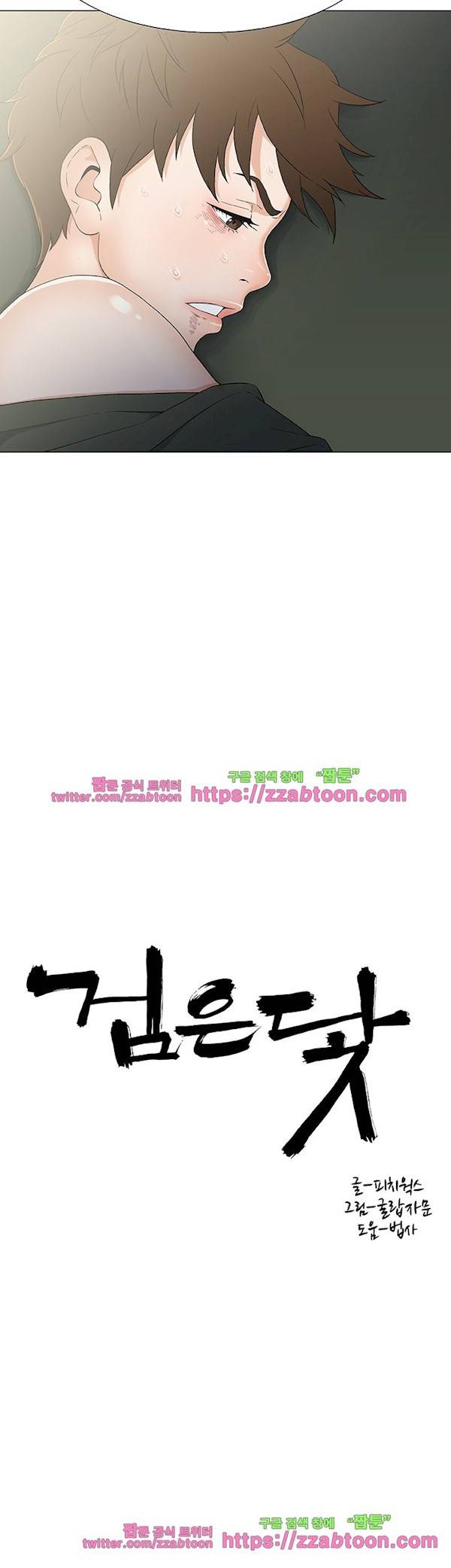 검은 닻 12화 2