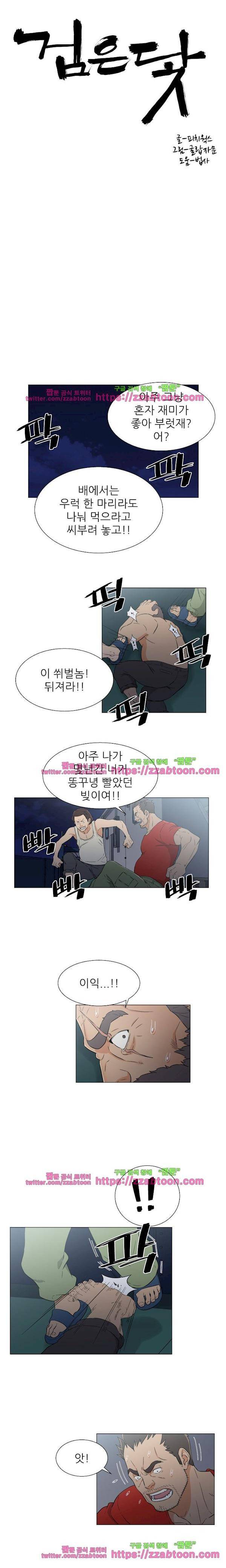 검은 닻 16화 2