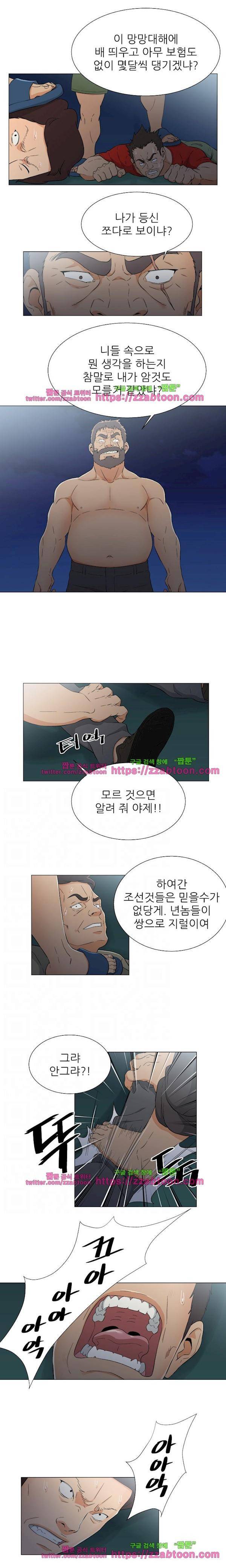 검은 닻 16화 5