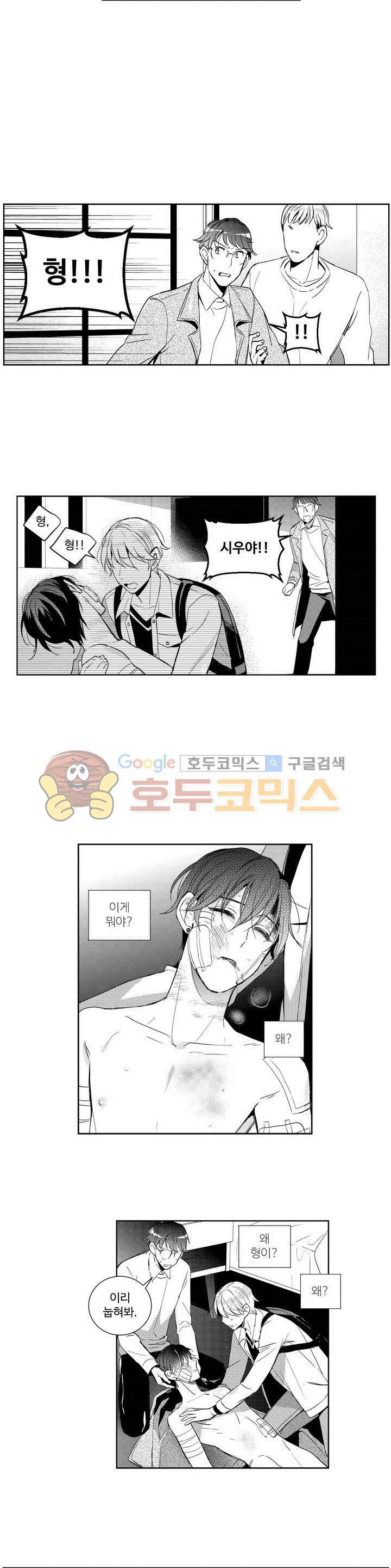 시 유 어게인 59화 2