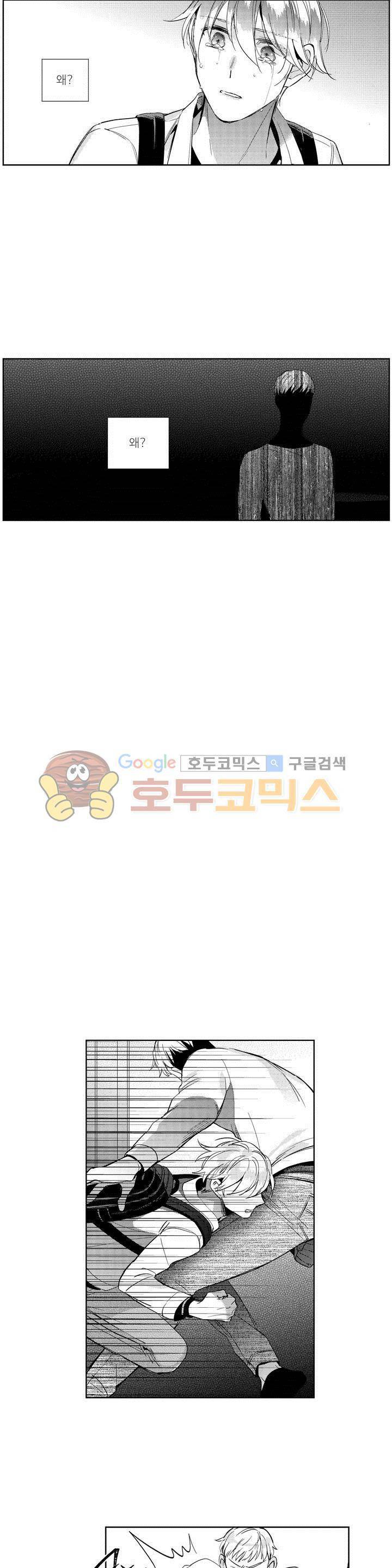 시 유 어게인 59화 3