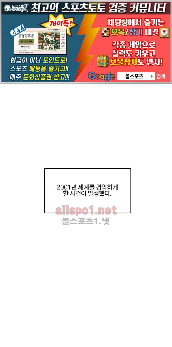 레이드 (시즌2) 34화 1
