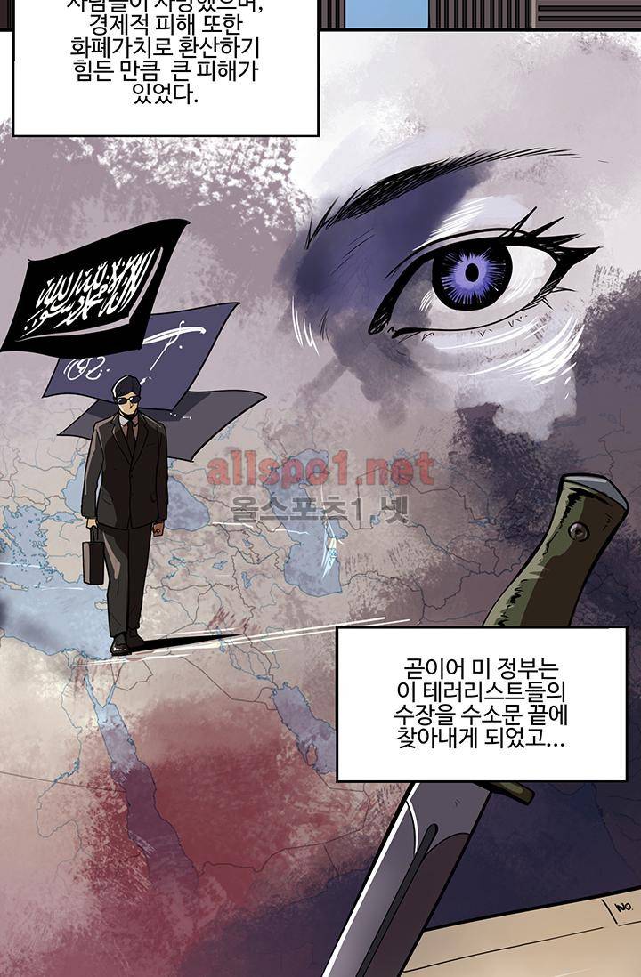 레이드 (시즌2) 34화 3