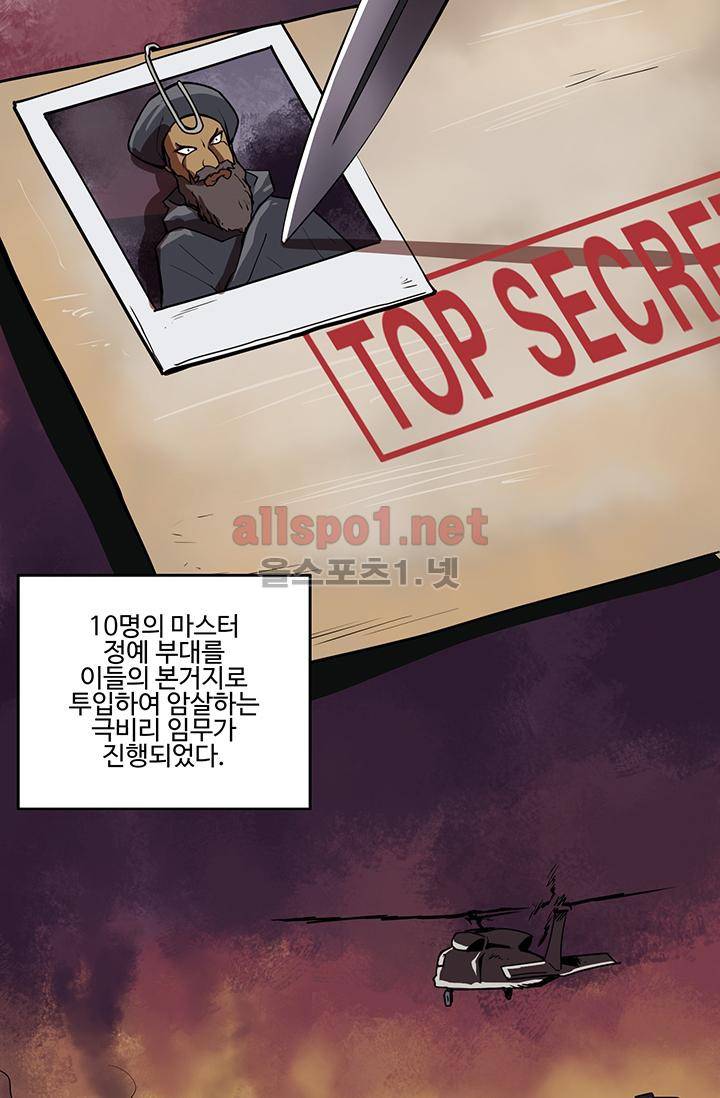 레이드 (시즌2) 34화 4