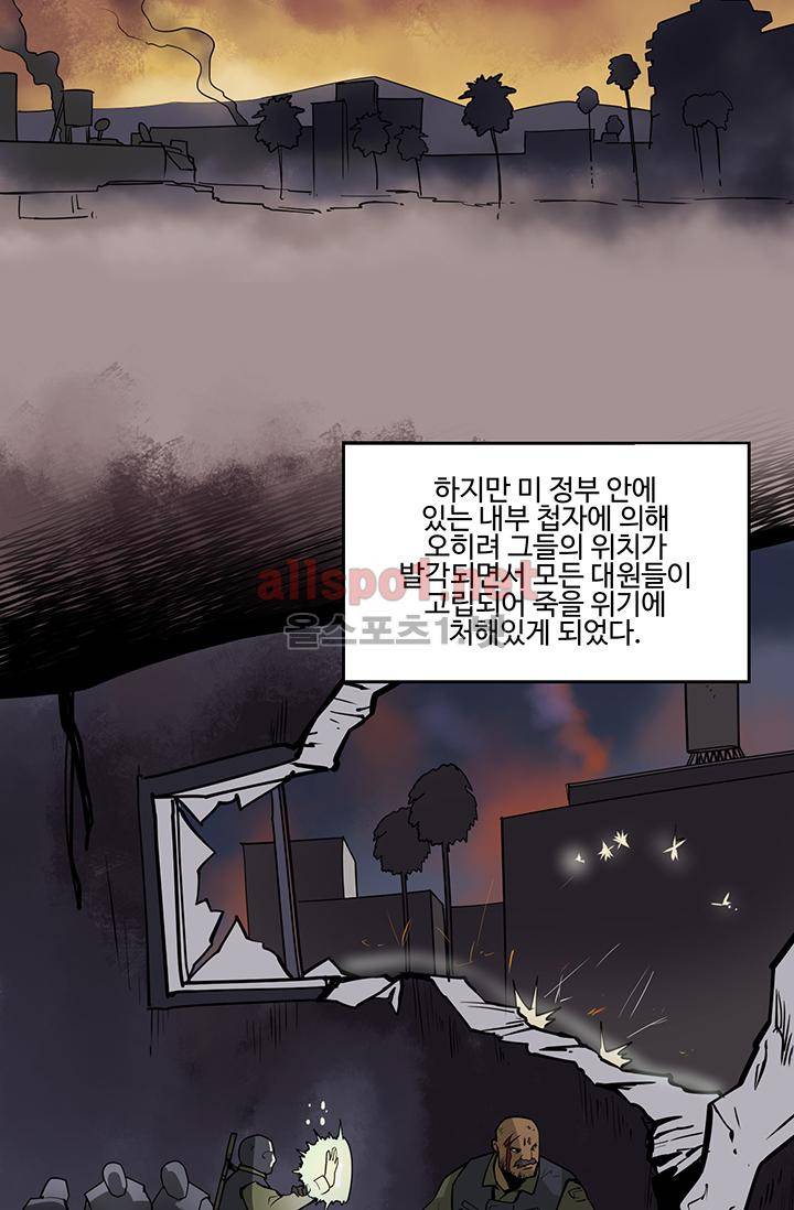 레이드 (시즌2) 34화 5