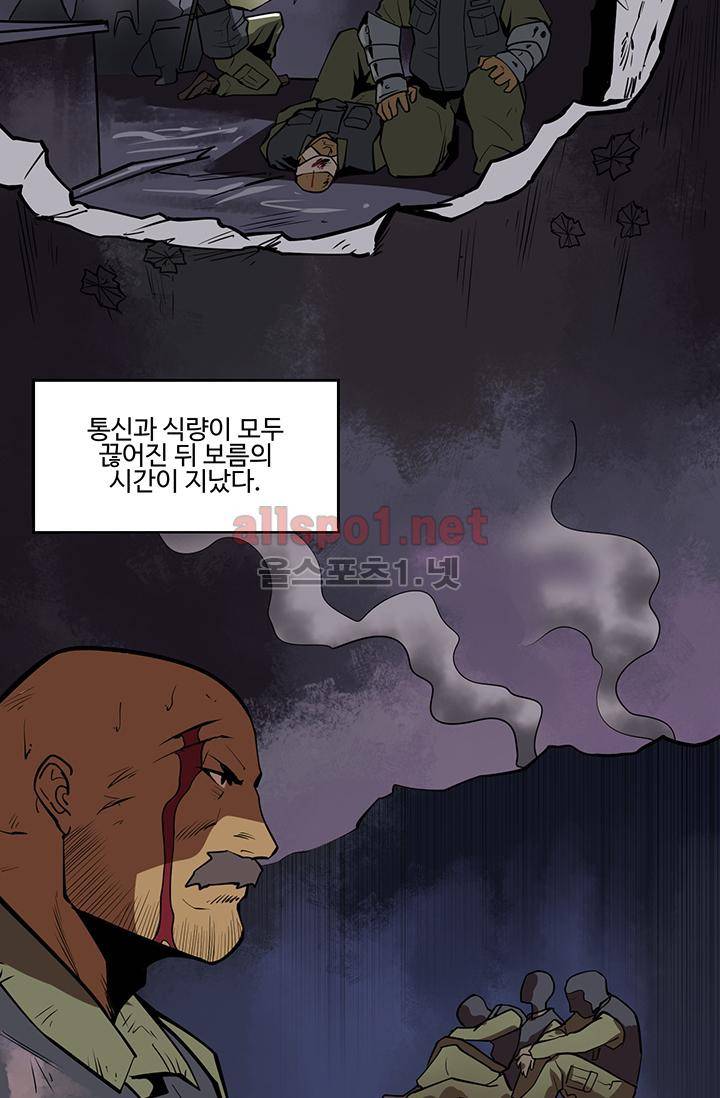 레이드 (시즌2) 34화 6