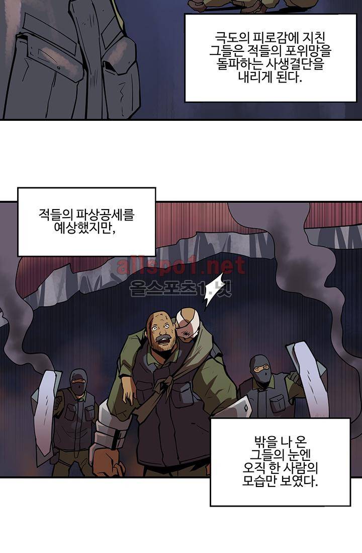 레이드 (시즌2) 34화 7