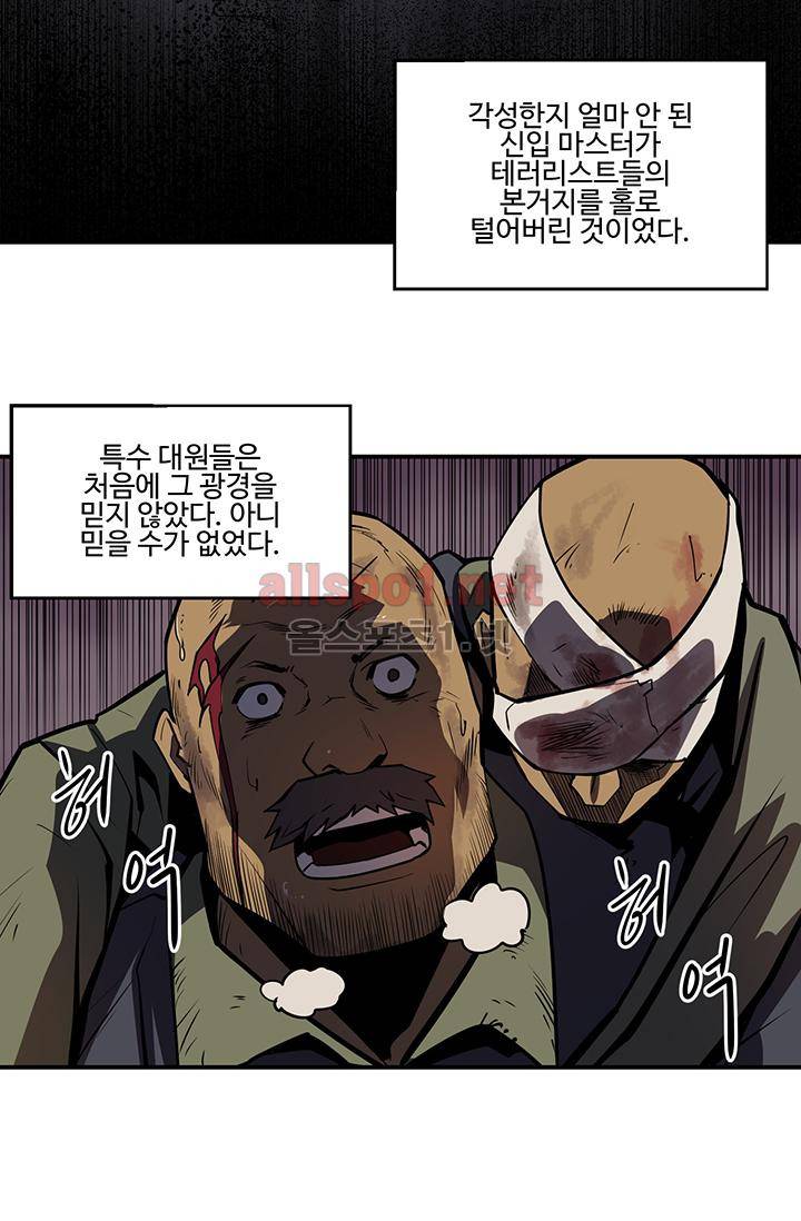 레이드 (시즌2) 34화 9