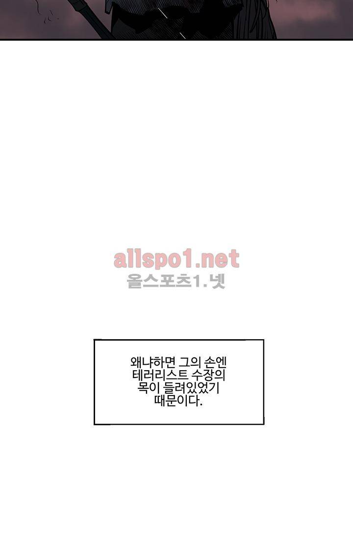 레이드 (시즌2) 34화 11