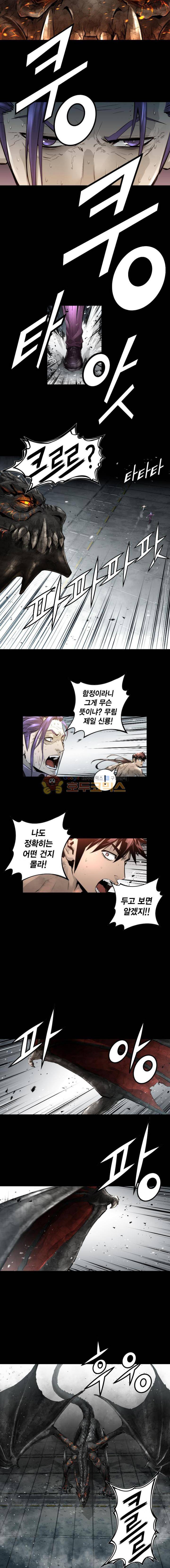 트리니티 원더 83화 3