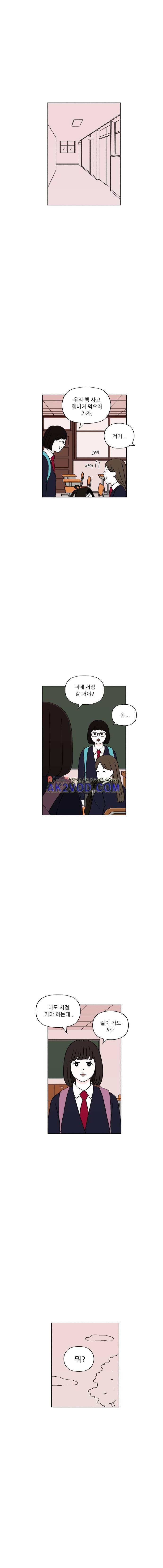 리와 구 37화 1