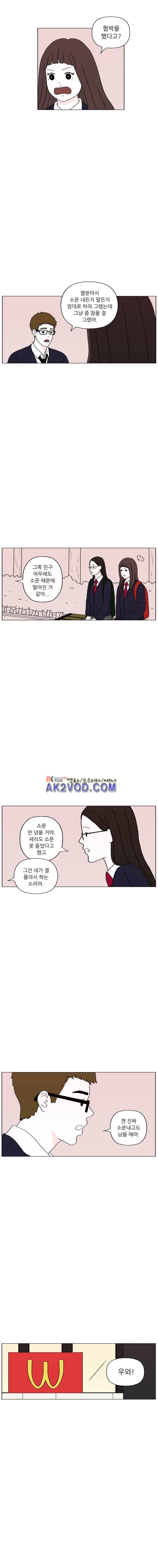 리와 구 37화 2