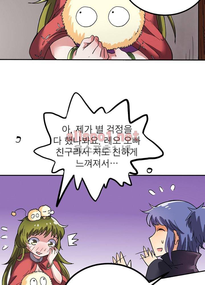 정령사: 나타르 전기 73화 5