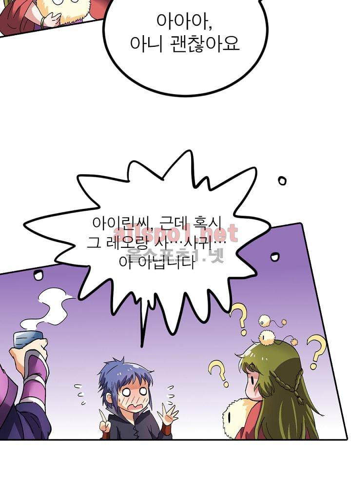 정령사: 나타르 전기 73화 6