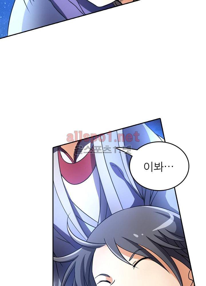 정령사: 나타르 전기 73화 11