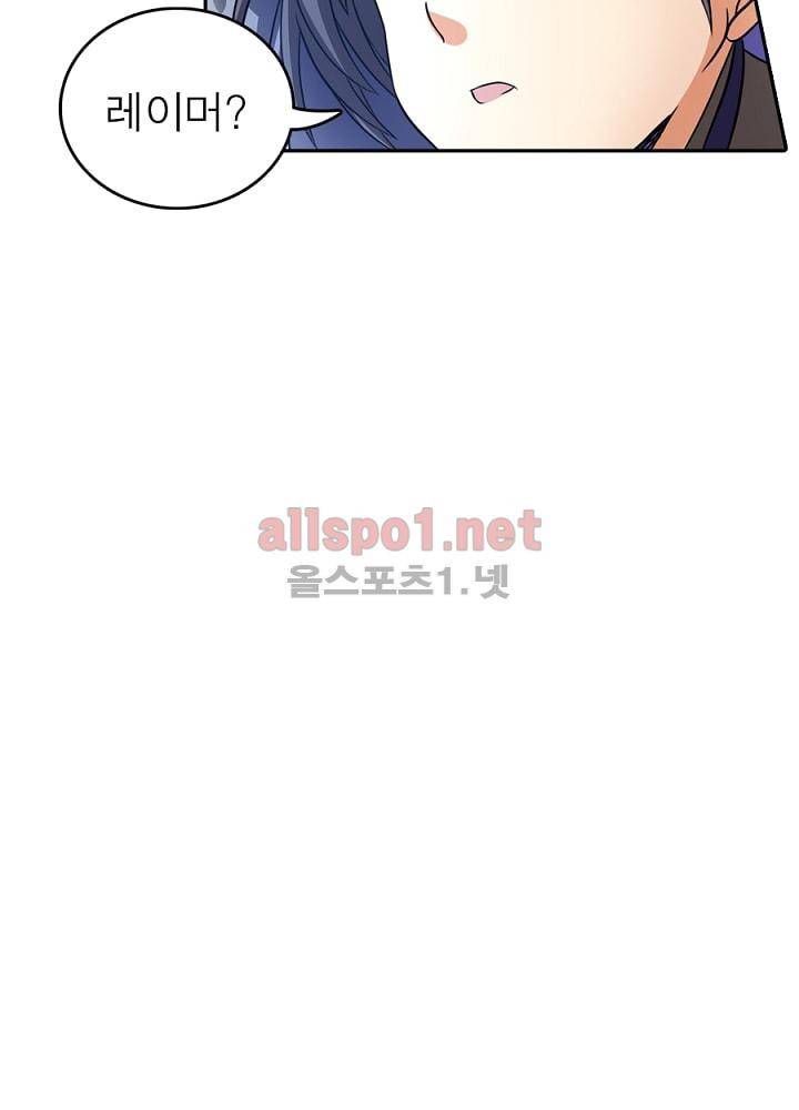 정령사: 나타르 전기 73화 12