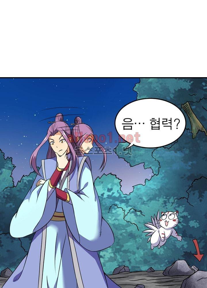 정령사: 나타르 전기 73화 23