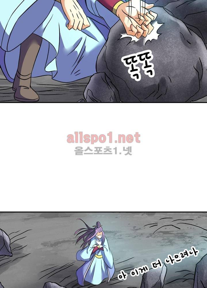 정령사: 나타르 전기 73화 25