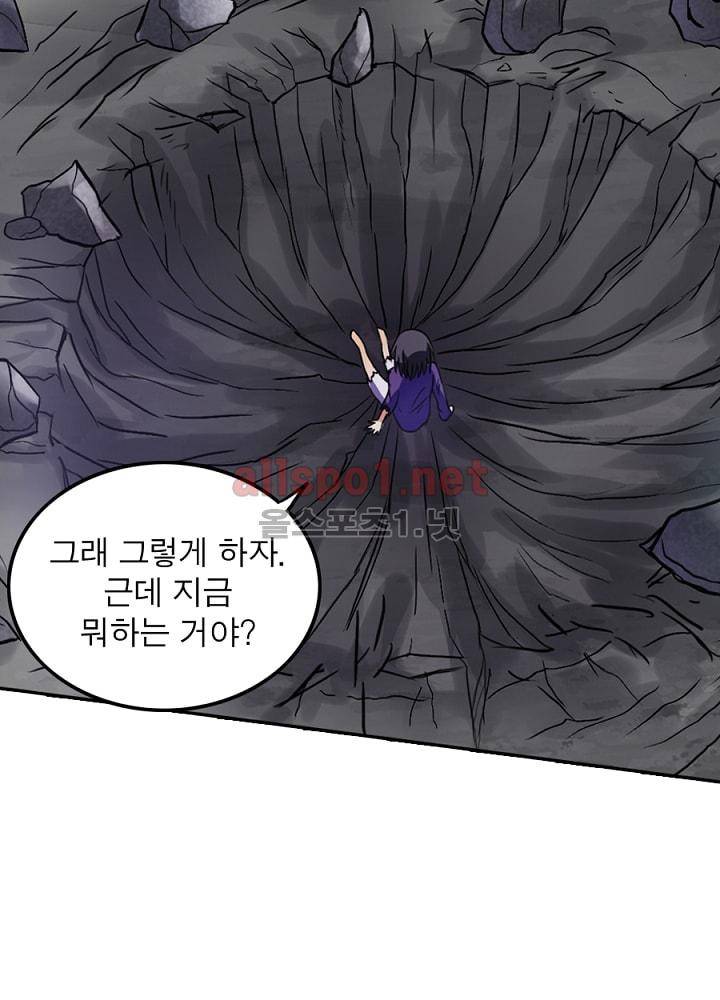 정령사: 나타르 전기 73화 26