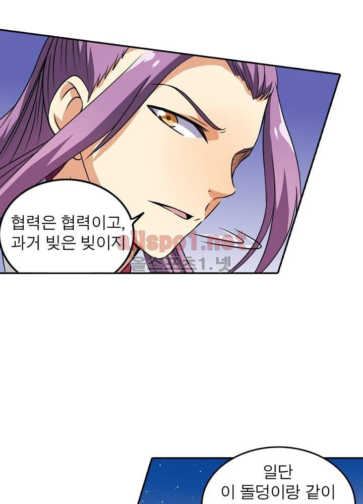 정령사: 나타르 전기 73화 27