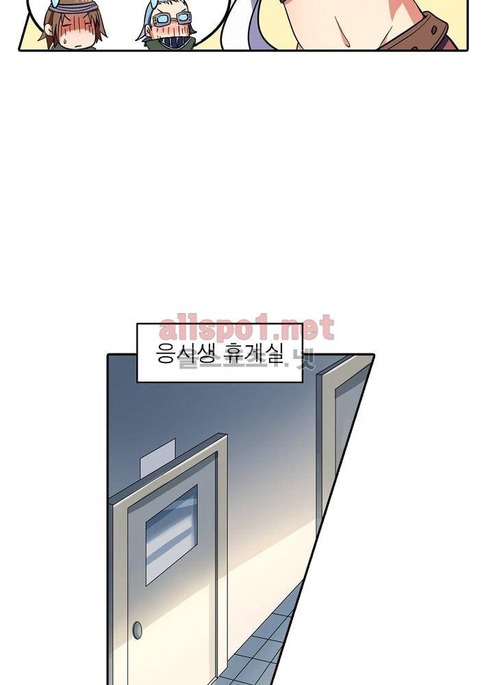 정령사: 나타르 전기 73화 34