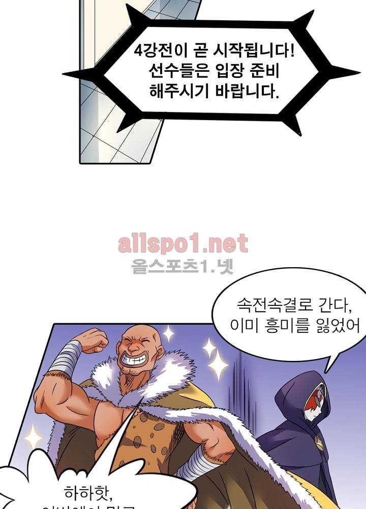 정령사: 나타르 전기 73화 35