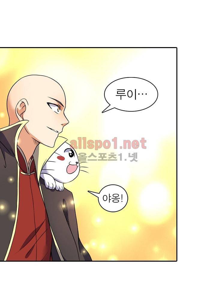 정령사: 나타르 전기 73화 37
