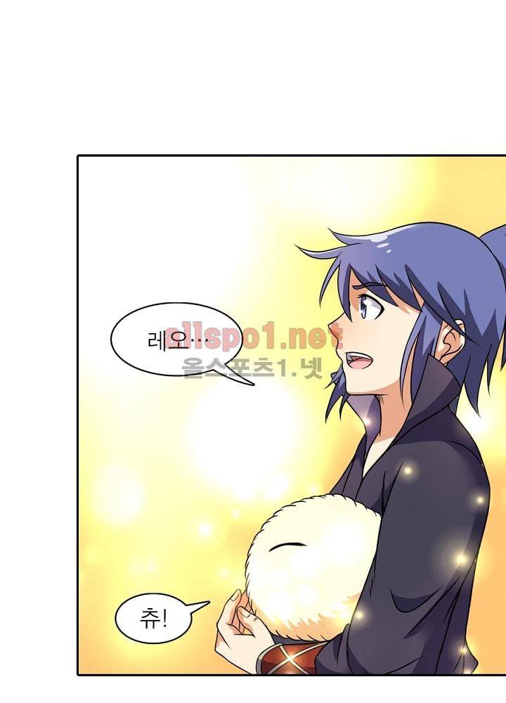 정령사: 나타르 전기 73화 38
