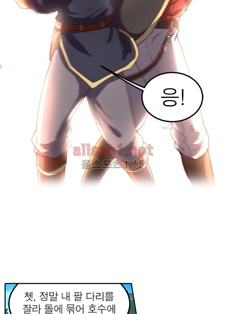 정령사: 나타르 전기 73화 40
